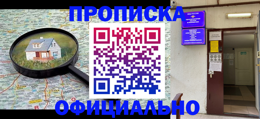 временная регистрация собственник в Калининске