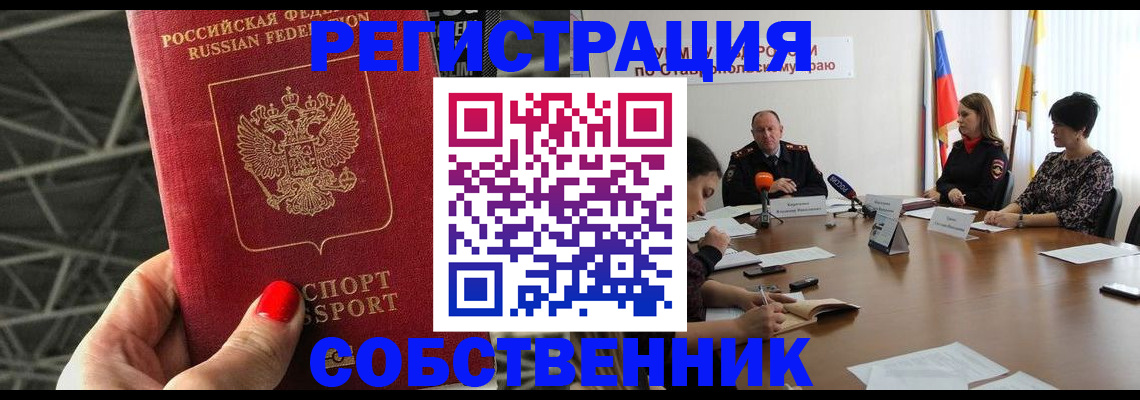 прописка 2025 в Калининске
