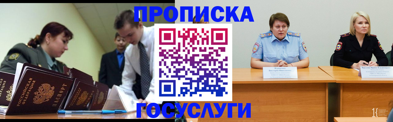 временная регистрация госуслуги в Калининске